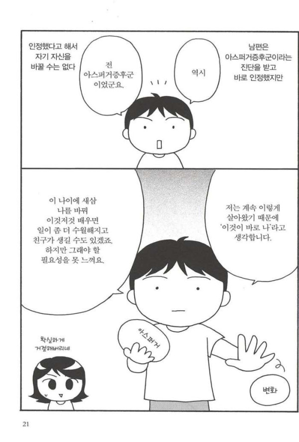 알고나면 은근히 주변에 있는 정신병