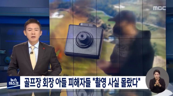 5개월동안 50명 성관계 몰카 찍은 회장 아들