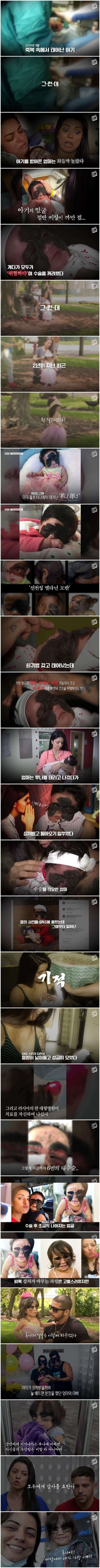 배트걸이라 놀림당하던 소녀에게 일어난 기적