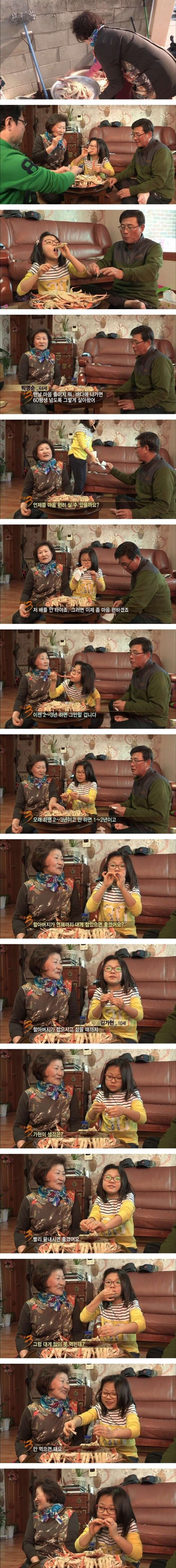 대게를 좋아하는 효녀