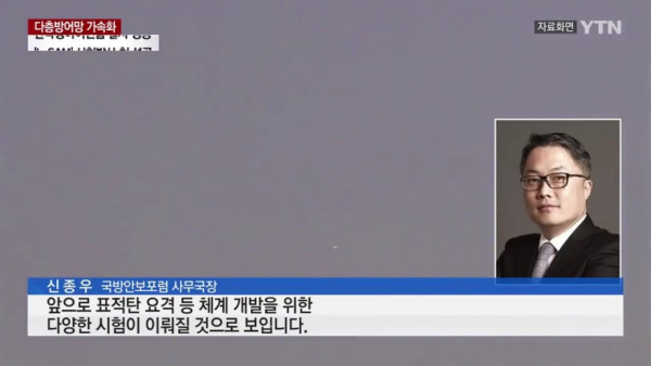 한국형 아이언돔 시험비행 성공