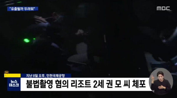 5개월동안 50명 성관계 몰카 찍은 회장 아들