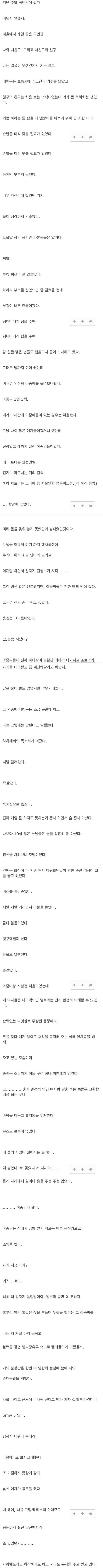 나이트에서 유부녀를 만난 주갤러