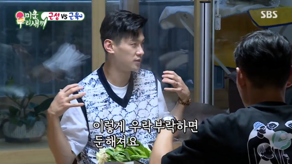 몸 지적 당하는 김종국