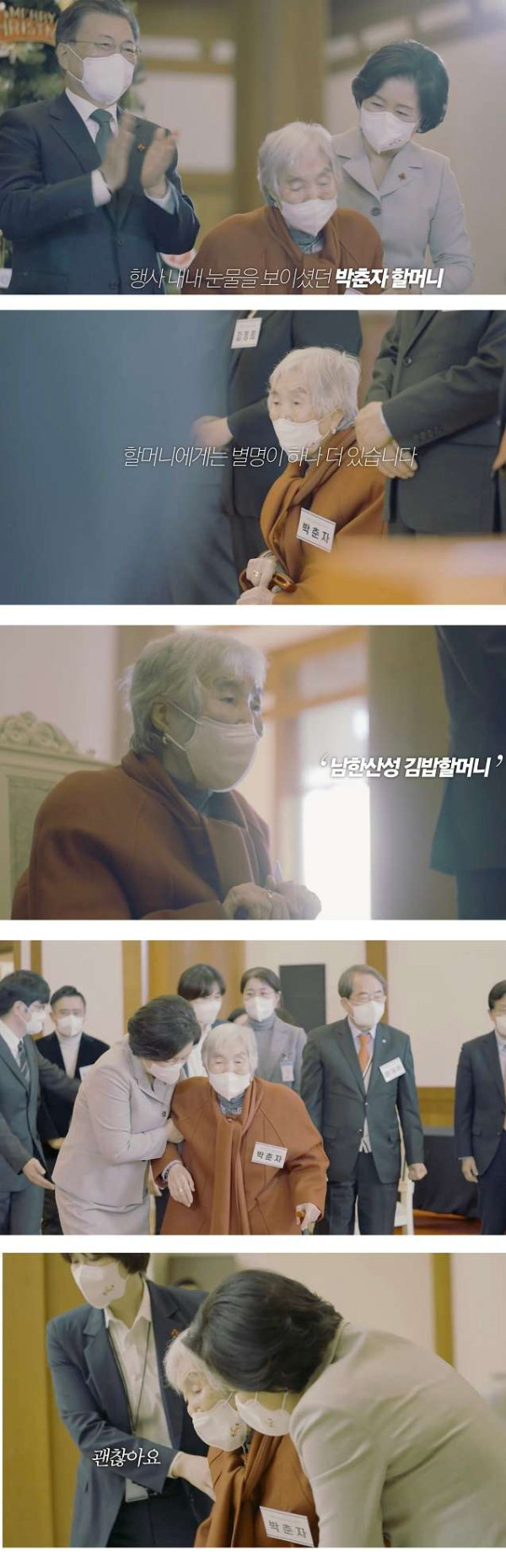 남한산성 김밥 할머니 전재산 6억 기부