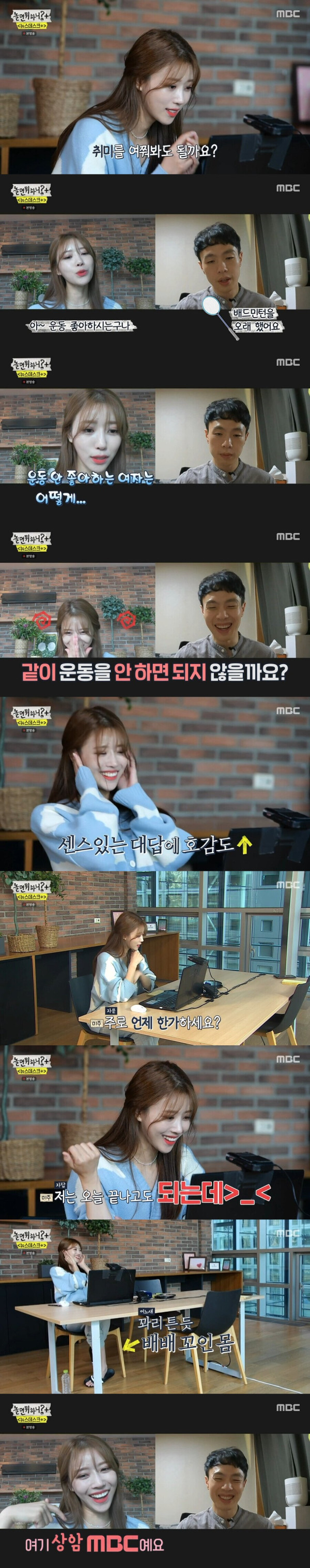 소개팅 처음해보는 러블리즈 미주의 랜선소개팅