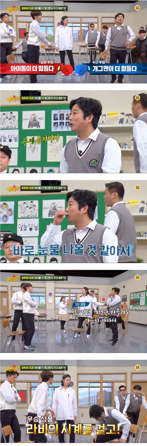 아이돌vs개그맨 누가 더 힘들가?