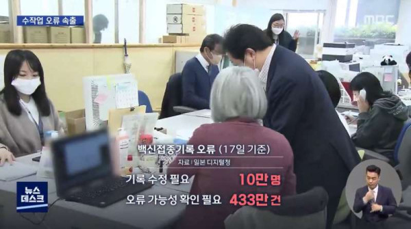 일본의 백신패스 증명서 근황