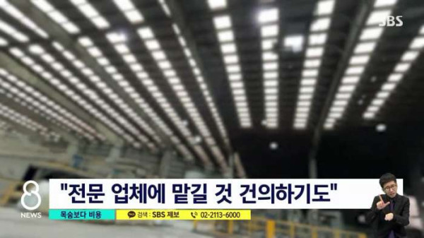 지붕 작업 두려워했던 20대 추락사...