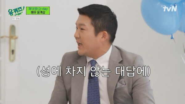 서로를 보며 글렀다고 생각했던 연예인들
