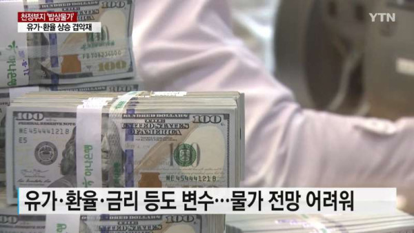 요즘 소비자 물가 근황