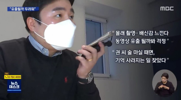 5개월동안 50명 성관계 몰카 찍은 회장 아들