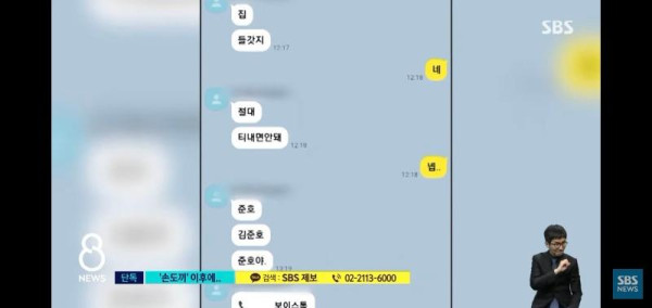 손도끼 들고 찾아온 군시절 선임과 후임