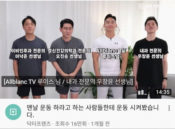 운동하라는 말을 쉽게 하는 의사선생님들..