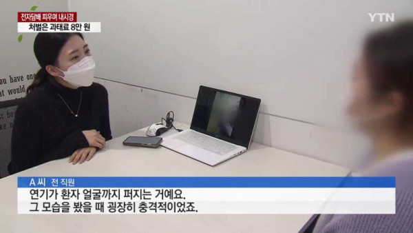 전자담배 피우면서 내시경하는 의사