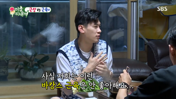 몸 지적 당하는 김종국