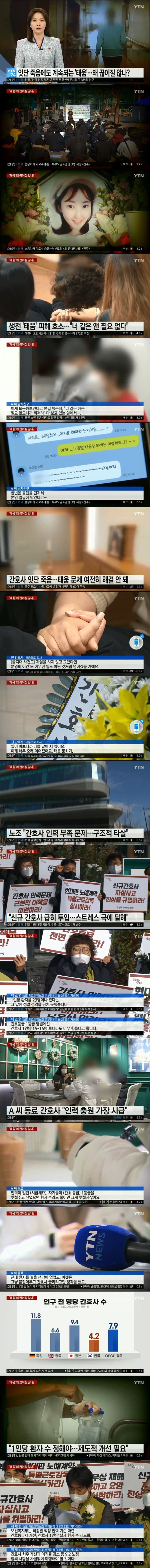 극한직업 간호사