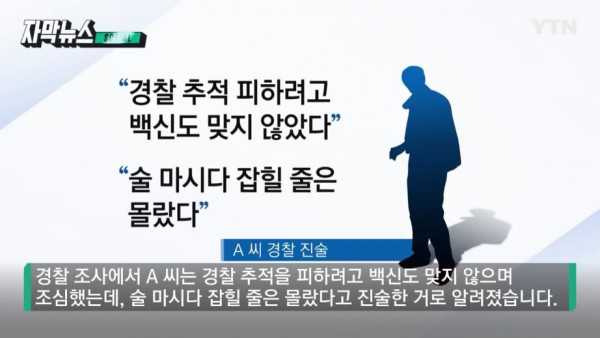 불법 유흥주점 단속에서 붙잡힌 '의외의 인물'