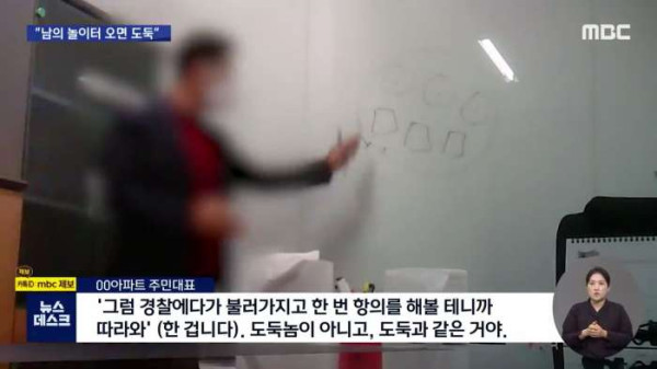 놀이터에 놀러온 아이들을 신고한 아파트