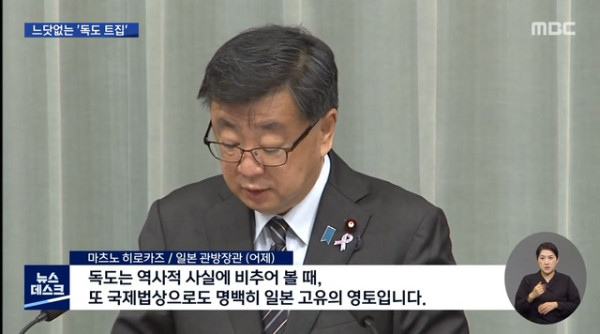 독도를 트집잡아 한미일 공동회견 불참한 일본
