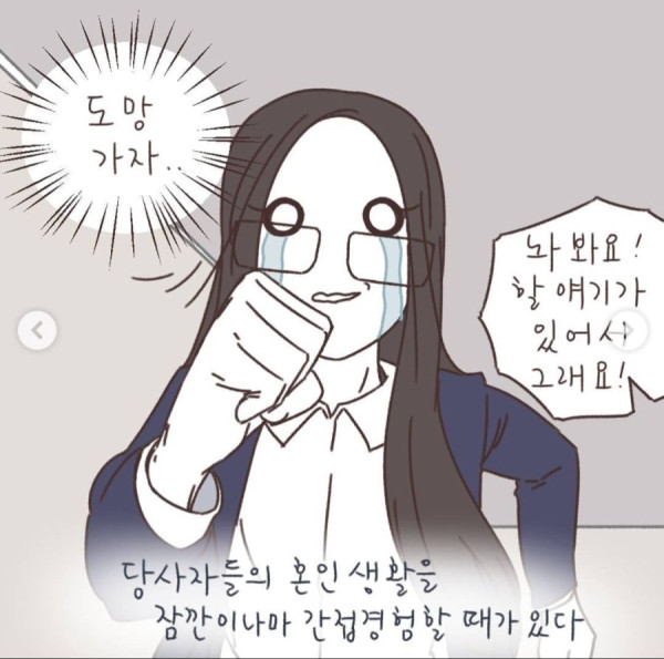시누이들이 자꾸 달달볶아서 이혼하려고요ㅠㅠ