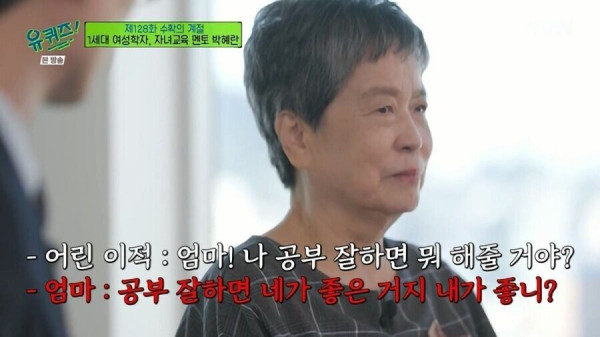 가수 이적이 서울대 간 이유