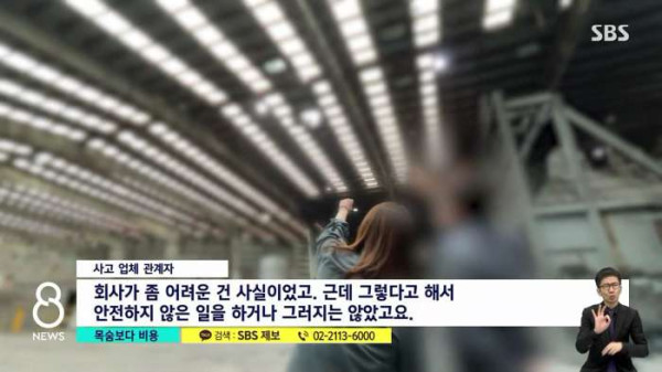 지붕 작업 두려워했던 20대 추락사...