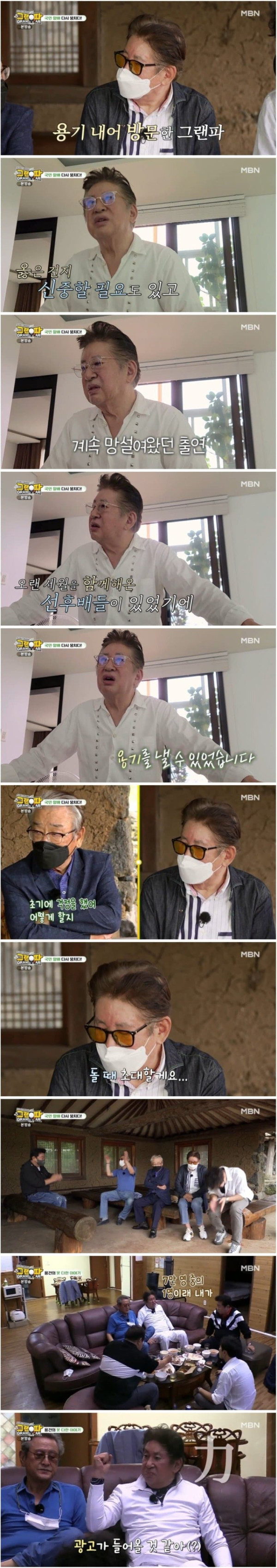 39살 연하 여친 임신 후 용건좌 근황