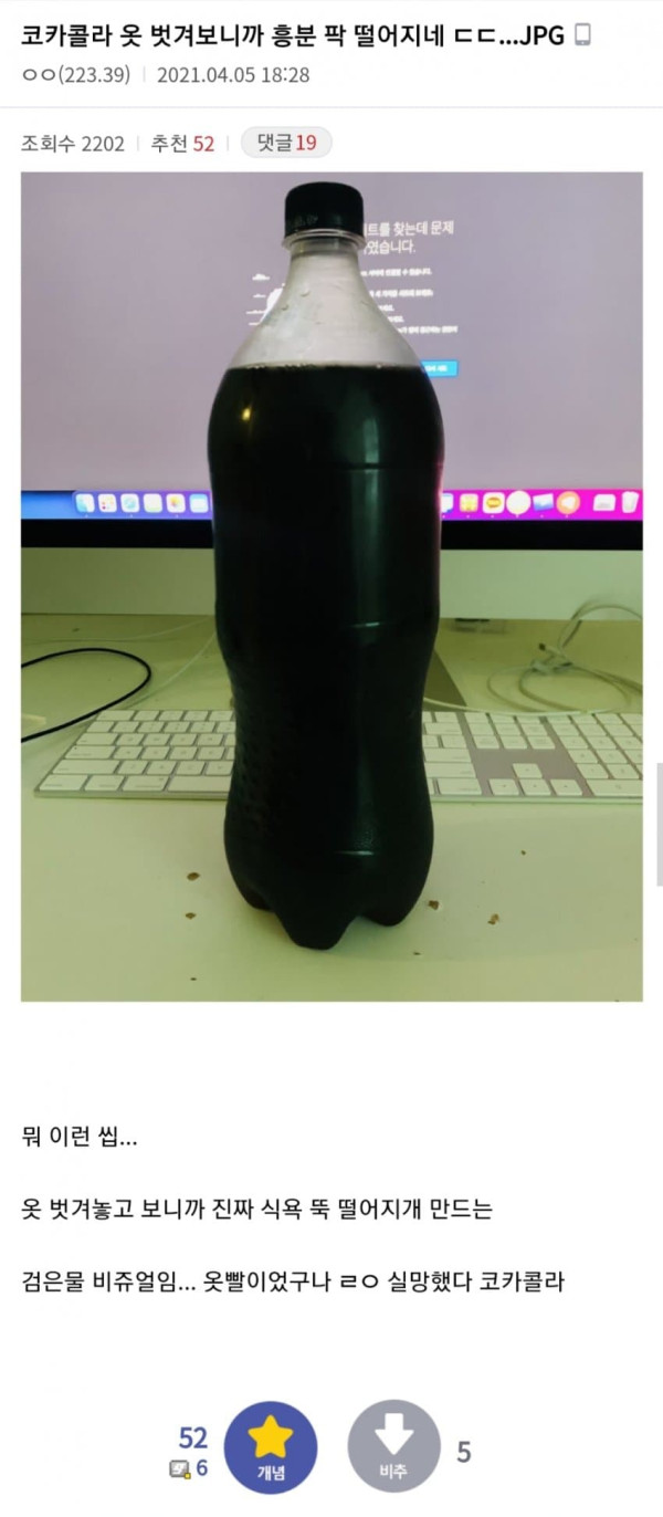 옷 벗기니깐 팍 식네..