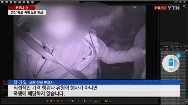 '마스크 써 달라' 택시기사에게 욕설 퍼부은 중년배우