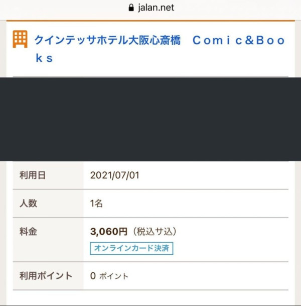 일본 30,000원 1인용 모텔