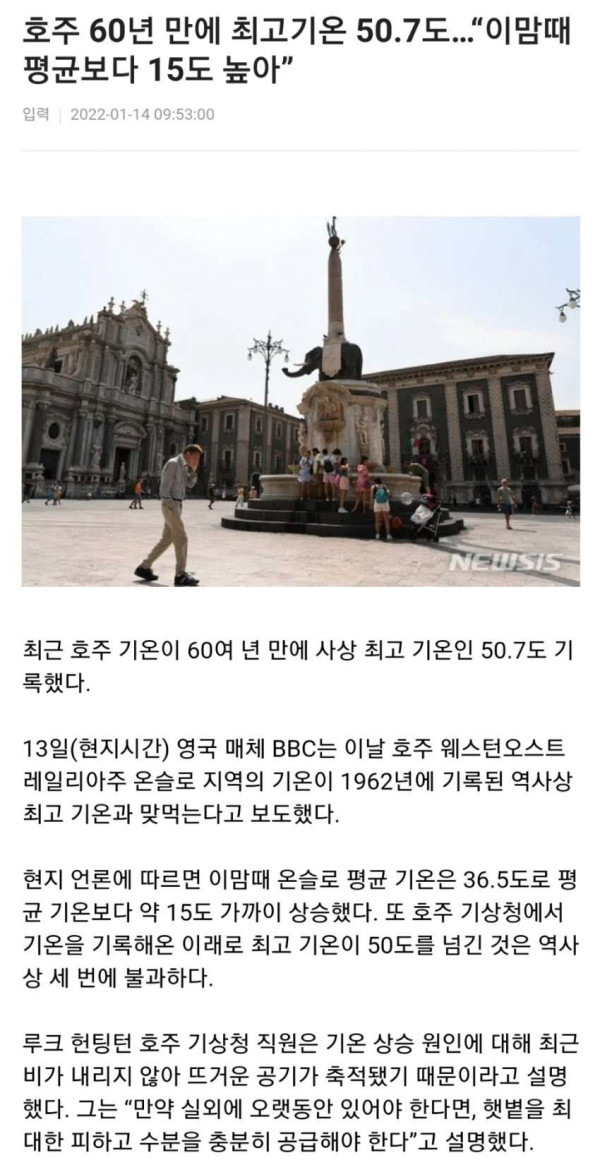 호주 날씨 근황