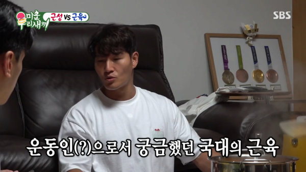 몸 지적 당하는 김종국
