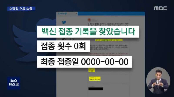 일본의 백신패스 증명서 근황