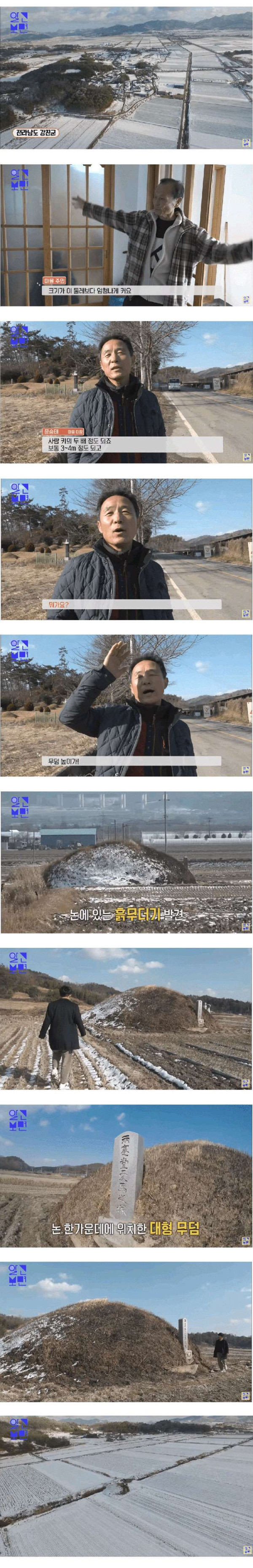 논 한가운데에 있는 일반 무덤의 20배 크기 무덤