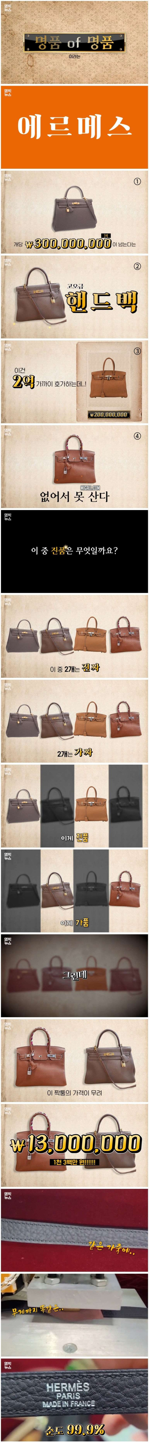 최근 유행하는 S급 가짜명품