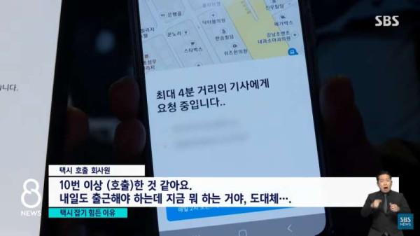 요즘 저녁 시간에 택시 잡기가 힘든 이유