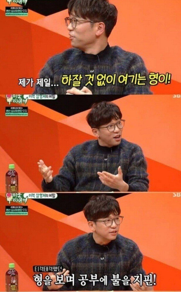 가수 이적이 서울대 간 이유