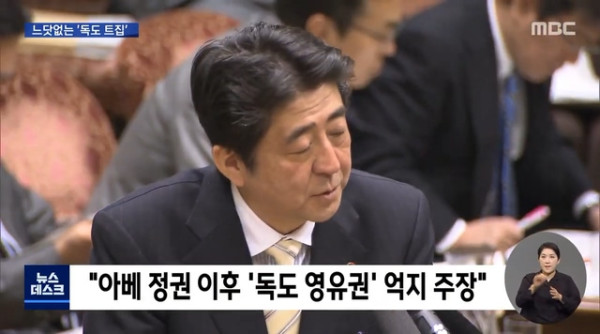 독도를 트집잡아 한미일 공동회견 불참한 일본