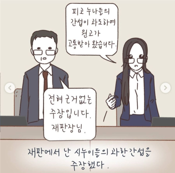 시누이들이 자꾸 달달볶아서 이혼하려고요ㅠㅠ
