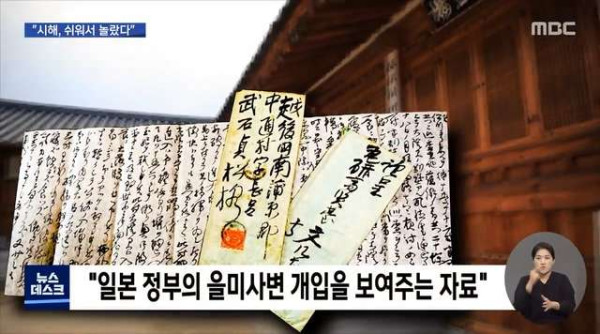 명성황후 시해하는게 의외로 쉬워서 놀랐다라는 편지