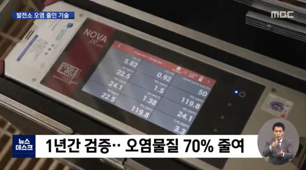 일본을 능가한 한국의 환경 기술