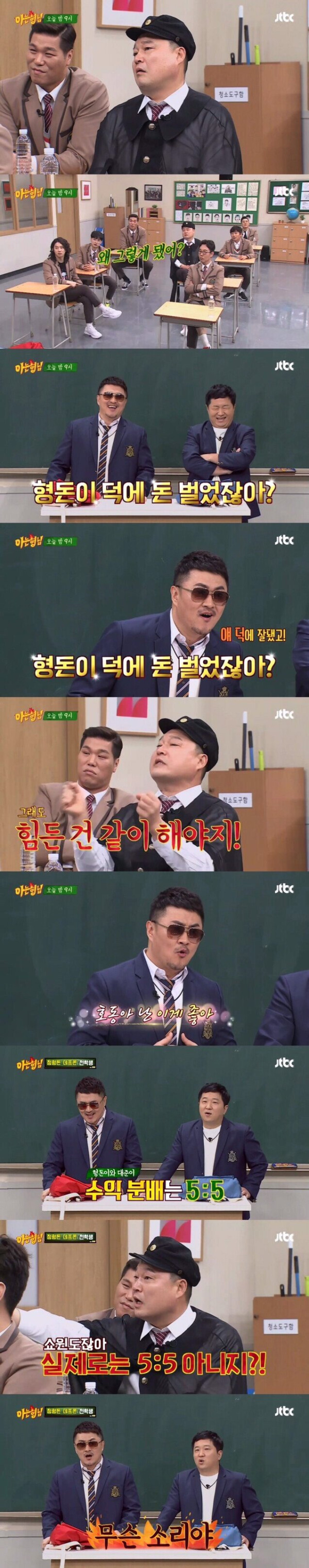 데프콘이 정형돈과 함께 다니는 이유
