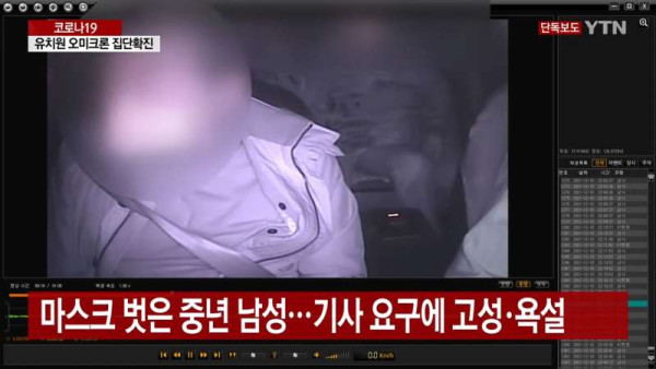 '마스크 써 달라' 택시기사에게 욕설 퍼부은 중년배우