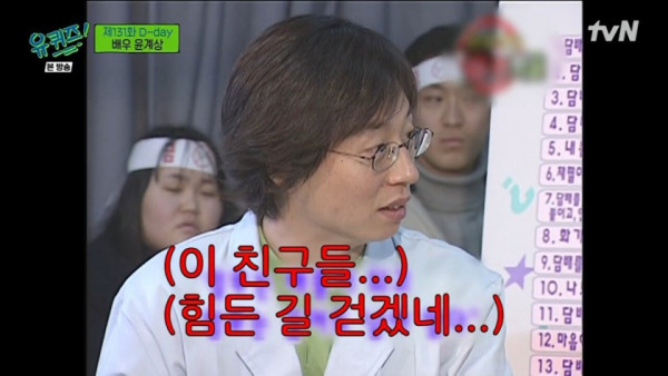 서로를 보며 글렀다고 생각했던 연예인들