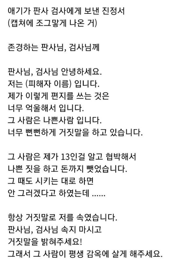 초등생 성폭행한 고등학생