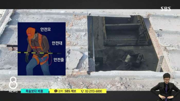 지붕 작업 두려워했던 20대 추락사...