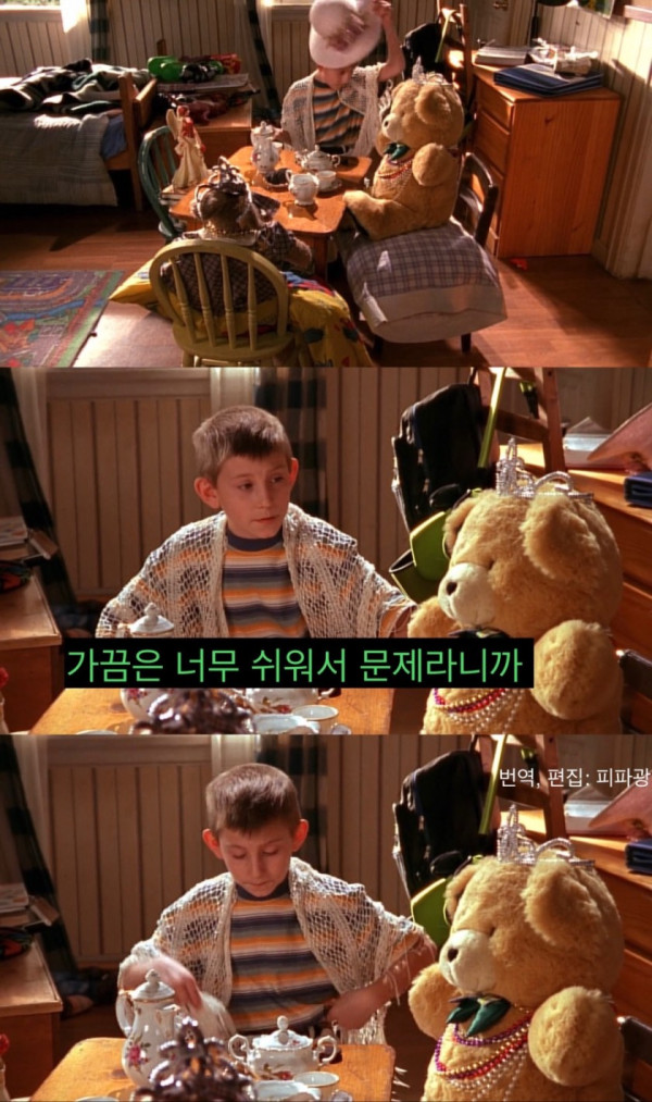 아들의 성정체성이 걱정된 아버지