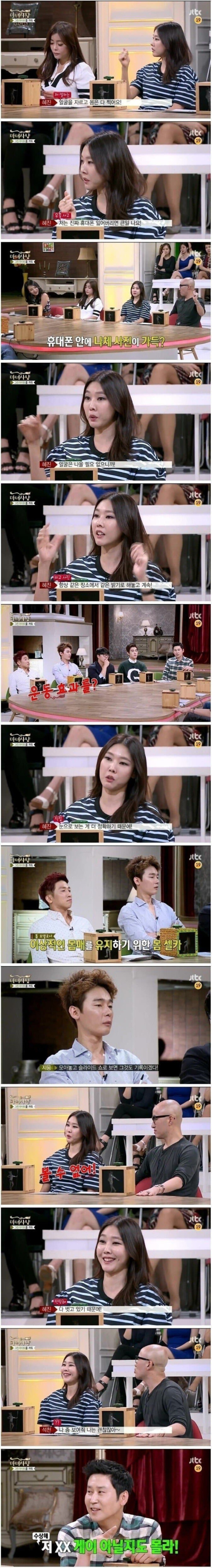 폰에 있는 나체사진을 보자는 오빠