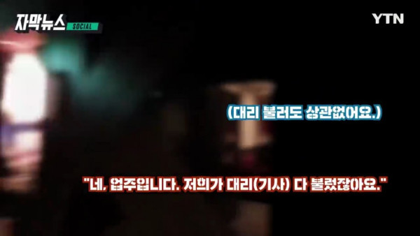 불법 유흥주점 단속에서 붙잡힌 '의외의 인물'